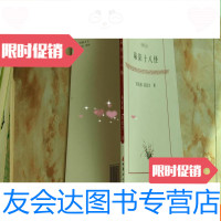 [二手9成新]麻阳十八怪 9781503467455