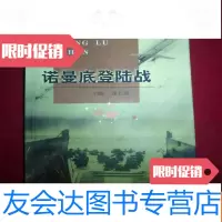 [二手9成新]诺曼底登陆战 9782508744049
