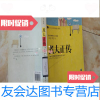 [二手9成新]煮夫正传 9781563828012