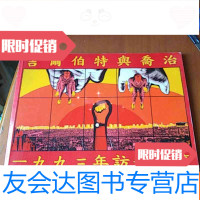 [二手9成新]吉雨伯特与乔治 9782312038426