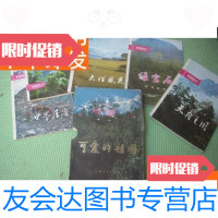 [二手9成新]可爱的祖国丛书3《天府之国等五本一套》插图本品佳 9781566808875