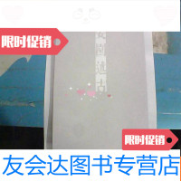 【二手9成新】晏园述古王家新书 9782512107182