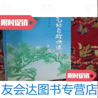 [二手9成新]气功自控快速疗法 9782117023924