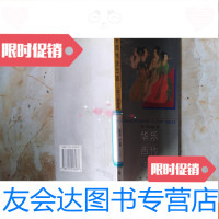 [二手9成新]华乐西传法兰西 9781302235262