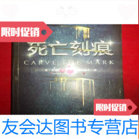 [二手9成新]死亡刻痕 9782532498840