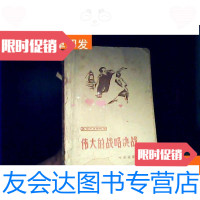 [二手9成新]伟大的战略决战 9781517604792