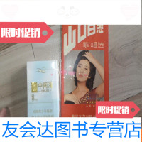 [二手9成新]山口百惠歌唱选 9781500952893