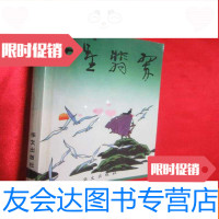 【二手9成新】七星翡翠 9782539475400