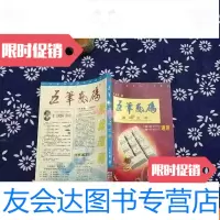[二手9成新]五笔数码编码宝典 9782564738532