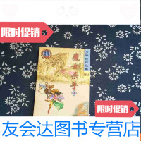 [二手9成新]魔女杀手上 9782500911500