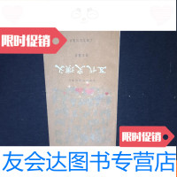 [二手9成新]五代史演义 9781532550234