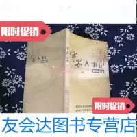 [二手9成新]宝安大事记2003 9782309083224