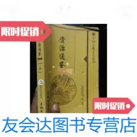 [二手9成新]五大奇书资治通鉴三 9781512505827