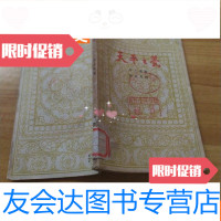 [二手9成新]《天平之甍》1963年初版 9781122247063