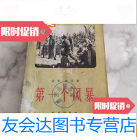 [二手9成新]《个风暴》1956年初版8000册 9781106039431