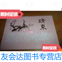 [二手9成新]粤剧请柬---芳艳芬艺术欣赏会 9781221139764