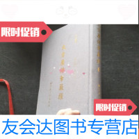 [二手9成新]大方广佛华严经6 9781109223042