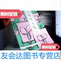 【二手9成新】神州佳作大观 9781559201188