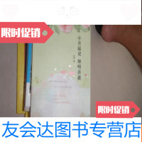 [二手9成新]心有猛虎细嗅蔷薇 9781511508485