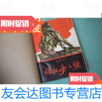 [二手9成新]《欧阳海之歌》599页 9781030332042