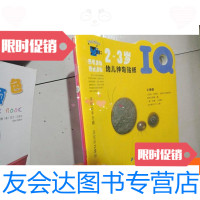 [二手9成新]幼儿神奇贴纸2-3岁3册装 9781537670753