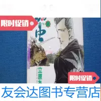 [二手9成新]弱虫(チンピラ) 9781563048946