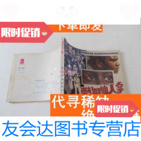 [二手9成新]带刺的仙人掌 9781112234288