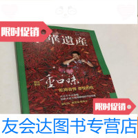 [二手9成新]中华遗产2019年1月 9781201125633