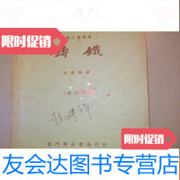 [二手9成新]铸铁 9782556027651
