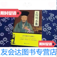 [二手9成新]王阳明全集4 9782807591030