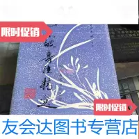 [二手9成新]苏东坡书法精选 9781112117260