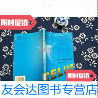 [二手9成新]出奇制胜的策略 9782562414605