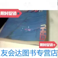 [二手9成新]二胡流行金曲150首 9781101102413