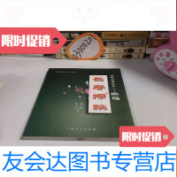 [二手9成新]巴马长寿探秘 9781565434488