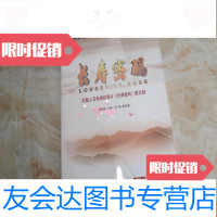 [二手9成新]长寿密码 9781532153374