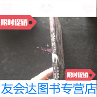 [二手9成新]迅雷传狼恸哭之日 9781545427004