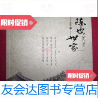 【二手9成新】陈皮世家 9782533554200