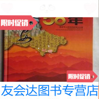 [二手9成新]泰安50年 9781112047857