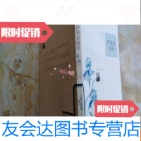 【二手9成新】伊利亚随笔 9781511713261
