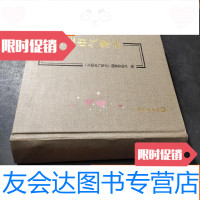 [二手9成新]大连市气象志 9782548735793