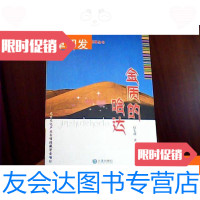 【二手9成新】金质的哈达 9781030619662