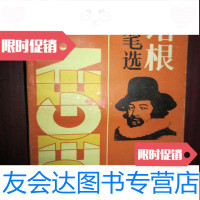 [二手9成新]培根随笔选 9782504945716
