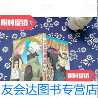 【二手9成新】火影忍者第二部20 9782309073485