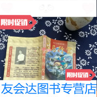 [二手9成新]天马行空中 9782307072947