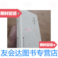 [二手9成新]重返村庄 9780542924957