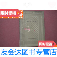 【二手9成新】网格书外国文学名著丛书《木工小史》 9781548236191