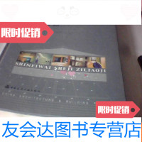 [二手9成新]室内外设计资料集 9781511631862