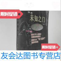 【二手9成新】开启未知之上册 9781504138446
