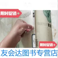 [二手9成新]家谱 9781565317309