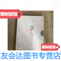 [二手9成新]随缘开示(一);觉悟之 9781557002367